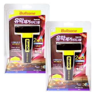  불스원 레인오케이 유막제거 이지그립 100ml X 2개