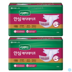 디펜드 안심 매직테이프 성인기저귀 대형 20p 2팩