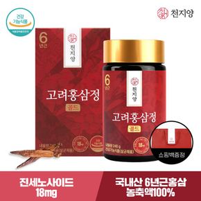 6년근 고려홍삼정골드 240g 1병 +쇼핑백[34038715]