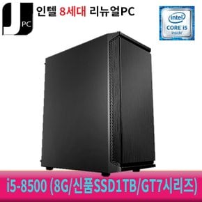 [중고]인텔 I5-8500 (메모리8G/신품SSD1TB/GT7시리즈) 데스크탑PC