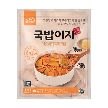  즉석밥 굿프랜즈 국밥이지 애호박돼지찌개밥 210g