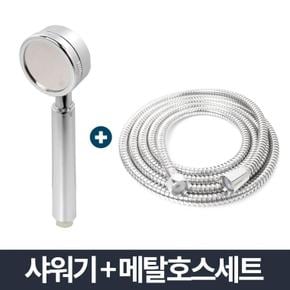 리빙(한솔) 편리한 샤워기 메탈호스세트 1.5m/절수형 샤워헤드 샤워줄 크롬 호수 목욕탕 고압 수전 레인 수압상승