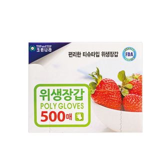  크린나라 위생장갑-500매