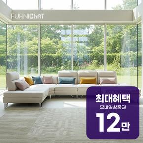 샤르니 비건 가죽 6인용 코너형 아쿠아덱스 패브릭 스윙소파 렌탈 60개월 월 42300원