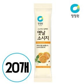 옛날소시지 250g 20개