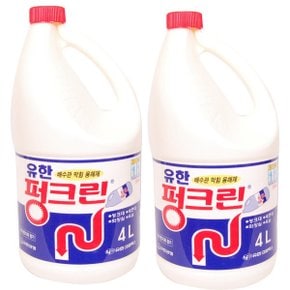 유한락스 펑크린 4L x 2개