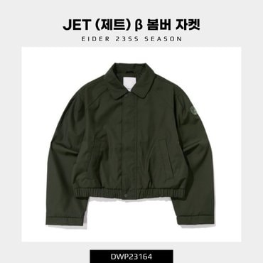 아이더 [23SS] JET (제트) 여성 봄버 자켓 (여성 간절기 안감형 봄버 자켓) / DWP23164