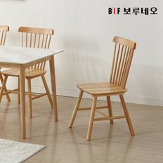 [보루네오]위즈 원목 통세라믹 식탁 의자 1개_착불배송