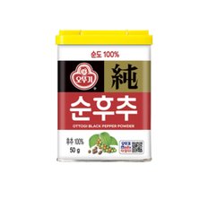 순후추 CAN 50g