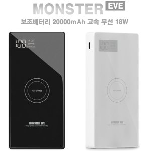  요이치 몬스터이브 고속 무선 보조배터리20000mAh 18W