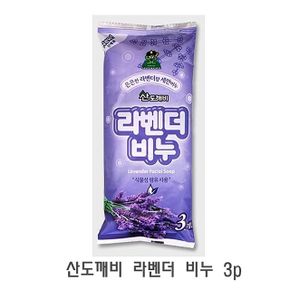 산도깨비 라벤더 비누 3p 세안비누 세안비누 미용비