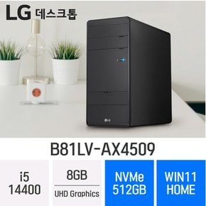 전자 B81LV-AX4509 - 램8GB/NVMe 512GB/윈도우11홈