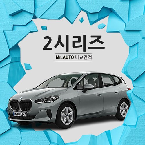 BMW장기렌트