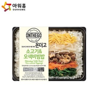  아워홈 온더고 소고기&오색비빔밥 310g x12개