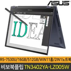 비보북플립 TN3402YA-LZ055W AMD 6세대/R5-7530U/16:10 /16GB RAM/NVMe 512GB/윈도우11홈