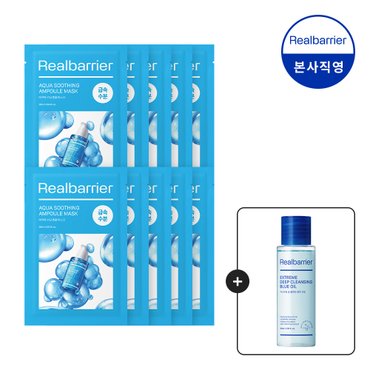 리얼베리어 [10매] 아쿠아 수딩 앰플 마스크 [GIFT] 크림 25ml + 토너30 ml