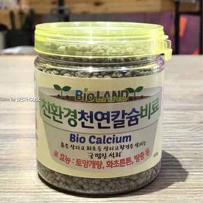 화분용 천연칼슘 비료 꽃 난 식물 다육이 고추 영양제 방충 토양중화 작물 주말농장