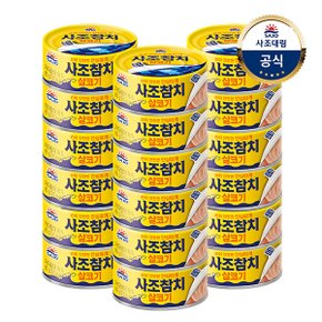 [사조대림] 사조 참치(안심)85g x18개 살코기/고추/마일드/찌개