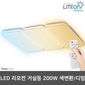 LED거실등 사각 리모컨 거실등(은테) 200W 색변환 디밍 삼성칩