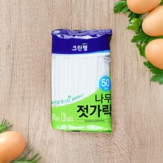 크린랩 크린 고급 젓가락 50p