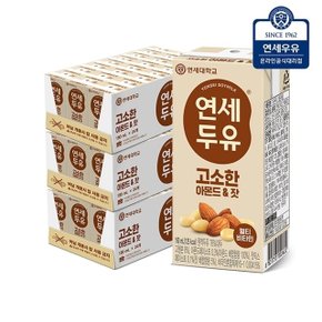 [연세우유] 고소한 아몬드 잣 두유 190ml (72팩)YS070