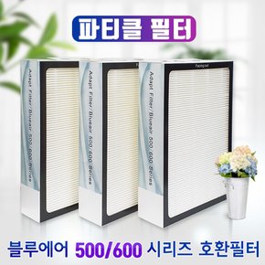 블루에어 500/600 시리즈 605 공기청정기 파티클필터