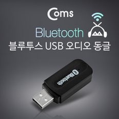 블루투스 USB 오디오 동글, 리시버 IT435