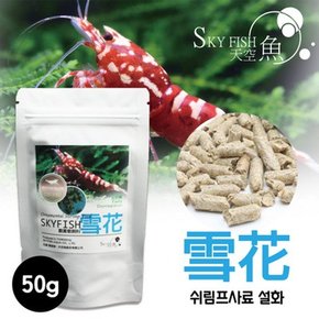 이스타 쉬림프사료 설화 (50g).라라아쿠아