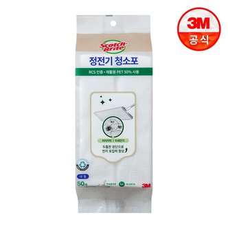 3M 베이직 정전기 청소포 대형 50매