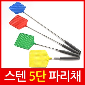 마이독스 스텐 5단 파리채