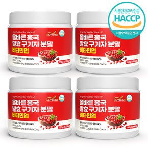 올바른 홍국 발효 구기자분말 비타민업 150g x 4병