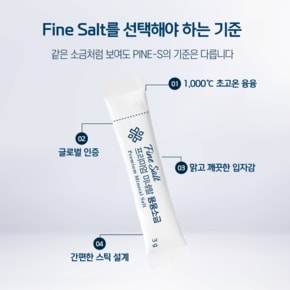 파인솔트 용융소금 10박스 총 300포