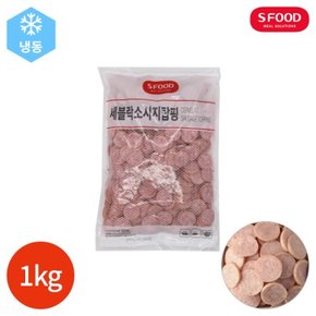 에스푸드 세블락 슬라이스 소시지 1kg