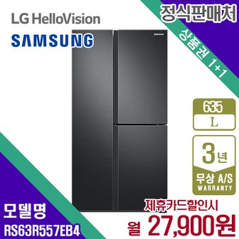 삼성 냉장고 세미빌트인 양문형 젠틀블랙 635L RS63R557EB4 5년 40900