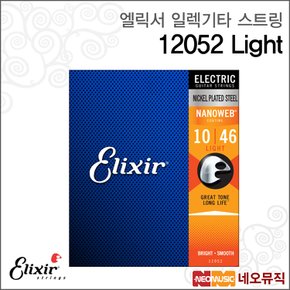 엘릭서일렉기타스트링 Electric String 12052 Light