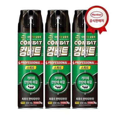 헨켈 컴배트 개미용 에어졸 450ml 3개