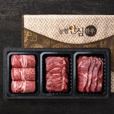[냉장]1등급 한우 구이 선물세트 1.2kg (꽃등심,안심,채끝) 부직포가방 포함