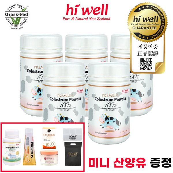 초유 파우더 100g 5개 뉴질랜드 초유 단백질 Colostrum