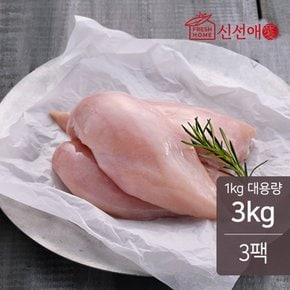 냉동 생 닭가슴살 1kgx3팩 (3kg)