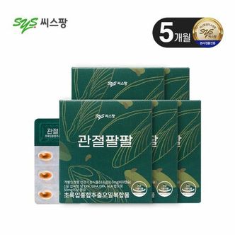 신세계라이브쇼핑 [M 5박스] 씨스팡 초록입홍합 관절팔팔 5개월분 (60캡슐*5박스)