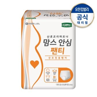 유한킴벌리 디펜드 맘스안심팬티 8p