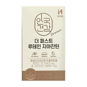 안국 더퍼스트 루테인지아잔틴 70mg  x 30캡슐