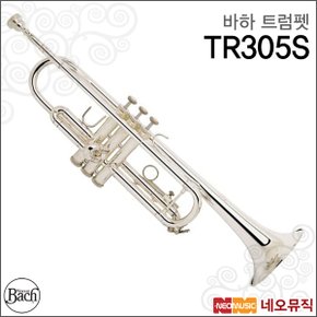 트럼펫 Bach TR305S /TR-305S 실버/스튜던트모델