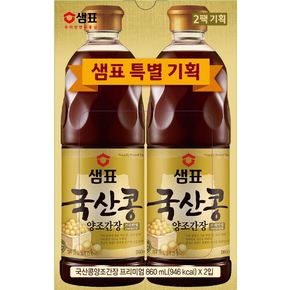 국산콩 양조간장 기획 860ml*2 (1개)