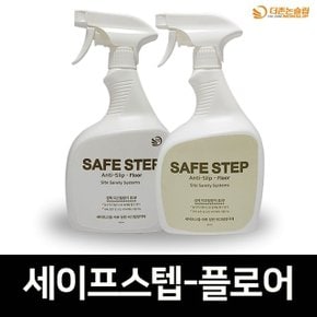 세이프스텝 플로어 강화마루 미끄럼방지 800ml (W934C6B)