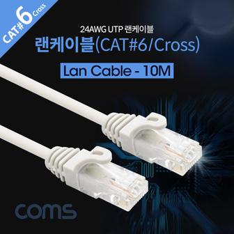 제이큐 UTP 크로스 랜 케이블 Cross Lan CAT6 10M