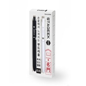 명문_스테이지크 젤펜 블랙&화이트 0.5mm 2P 세트