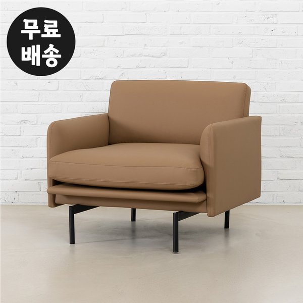 에닉 가죽 소파 1인용 고급 거실 쇼파 인테리어 1인 쇼파 일인용 명품 가구(베이지) - SSG.COM