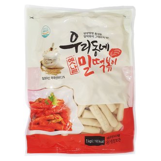  [무료배송]햇마루 우리동네 옛날밀떡볶이 1kg x 6봉