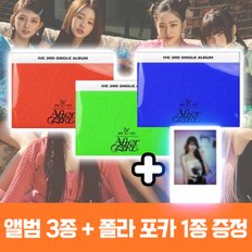 아이브 앨범 싱글 3집 애프터 라이크 AFTER LIKE 컴백 [3종세트] + 폴라 포카 1종